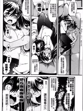 [4K掃圖組][内々けやき] おねショタおね!_025
