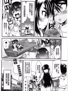 [4K掃圖組][内々けやき] おねショタおね!_033