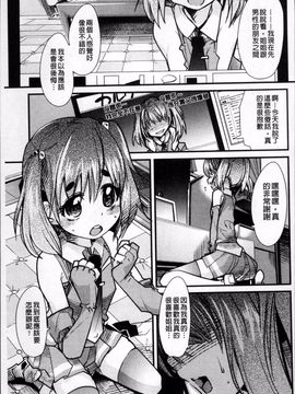 [4K掃圖組][内々けやき] おねショタおね!_034