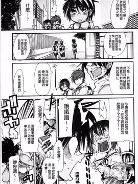 [4K掃圖組][内々けやき] おねショタおね!_036