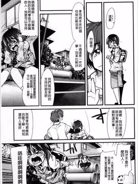 [4K掃圖組][内々けやき] おねショタおね!_038