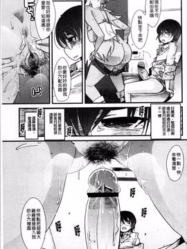 [4K掃圖組][内々けやき] おねショタおね!_062