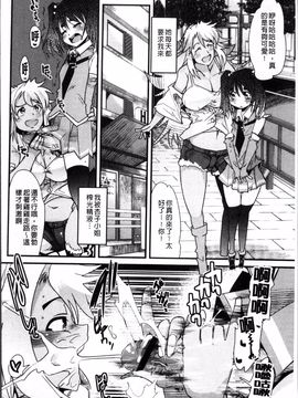 [4K掃圖組][内々けやき] おねショタおね!_069