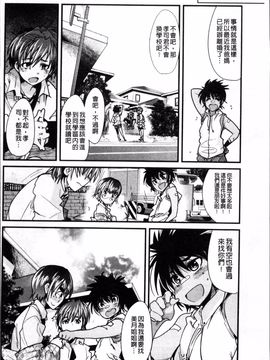 [4K掃圖組][内々けやき] おねショタおね!_131