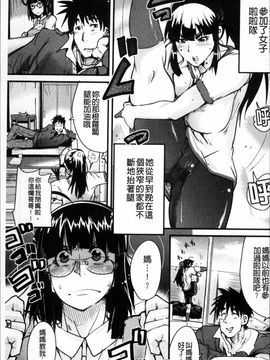 [4K掃圖組][内々けやき] おねショタおね!_138