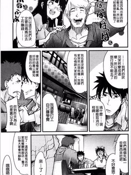 [4K掃圖組][内々けやき] おねショタおね!_154