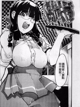 [4K掃圖組][内々けやき] おねショタおね!_155