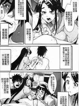 [4K掃圖組][内々けやき] おねショタおね!_177