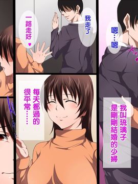 丈夫不在的时候...【番茄基友临时汉化组】_image00001