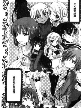 [風的工房][澤野明] しこシス♥ 搓弄淫妹_004