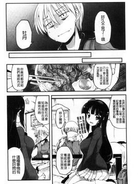 [風的工房][澤野明] しこシス♥ 搓弄淫妹_007