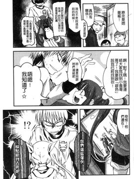 [風的工房][澤野明] しこシス♥ 搓弄淫妹_030