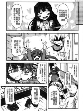 [風的工房][澤野明] しこシス♥ 搓弄淫妹_042