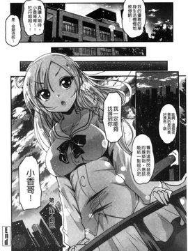 [風的工房][澤野明] しこシス♥ 搓弄淫妹_043