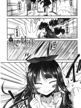 [風的工房][澤野明] しこシス♥ 搓弄淫妹_044