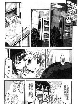 [風的工房][澤野明] しこシス♥ 搓弄淫妹_061