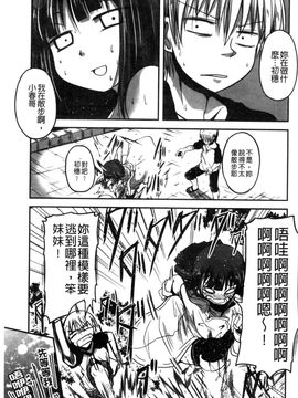 [風的工房][澤野明] しこシス♥ 搓弄淫妹_068