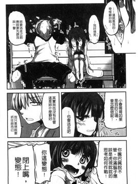[風的工房][澤野明] しこシス♥ 搓弄淫妹_069