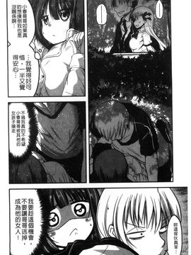 [風的工房][澤野明] しこシス♥ 搓弄淫妹_071