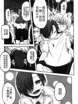 [風的工房][澤野明] しこシス♥ 搓弄淫妹_089