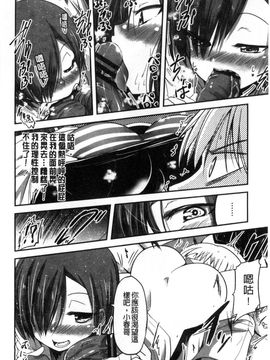 [風的工房][澤野明] しこシス♥ 搓弄淫妹_091