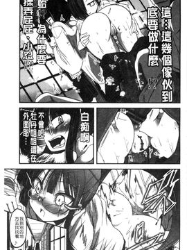 [風的工房][澤野明] しこシス♥ 搓弄淫妹_098