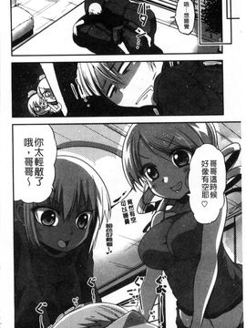 [風的工房][澤野明] しこシス♥ 搓弄淫妹_105