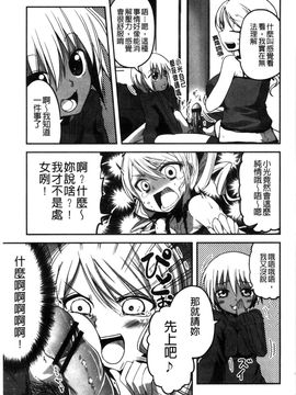 [風的工房][澤野明] しこシス♥ 搓弄淫妹_108