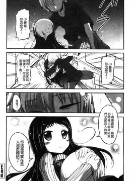 [風的工房][澤野明] しこシス♥ 搓弄淫妹_123