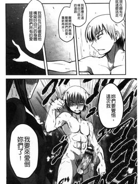[風的工房][澤野明] しこシス♥ 搓弄淫妹_131