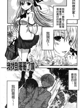 [風的工房][澤野明] しこシス♥ 搓弄淫妹_168