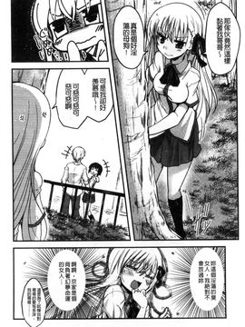 [風的工房][澤野明] しこシス♥ 搓弄淫妹_169