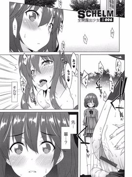 全開露出少女_087