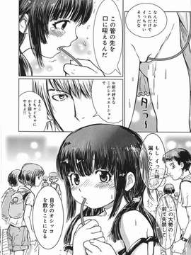 秘密の露出キッズ_20150803_163207_214