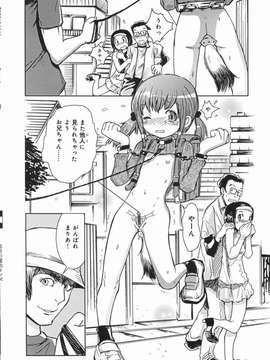 秘密の露出キッズ_20150803_163207_220