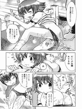 秘密の露出キッズ_20150803_163207_323