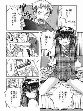 秘密の露出キッズ_20150803_163207_332