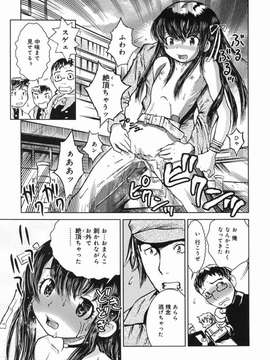 秘密の露出キッズ_20150803_163207_339