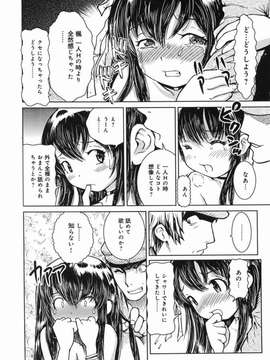 秘密の露出キッズ_20150803_163207_340