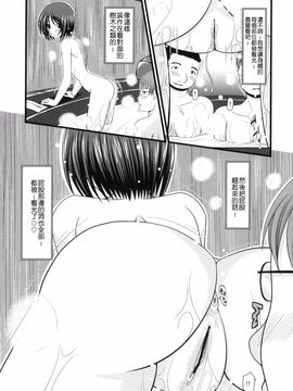露出少女遊戲1【清纯突破汉化组】_020