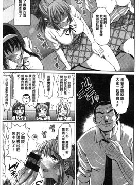 [風的工房][まー九郎] ムリヤリハメたいっ 好想強壓硬上妳喔_166