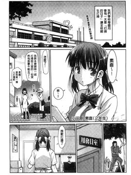 [風的工房][まー九郎] ムリヤリハメたいっ 好想強壓硬上妳喔_182