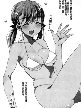 [風的工房][まー九郎] ムリヤリハメたいっ 好想強壓硬上妳喔_216