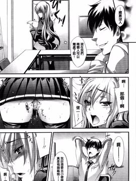 [風的工房][小林由高] ゆーわくゆーこー 淫蕩誘惑_081