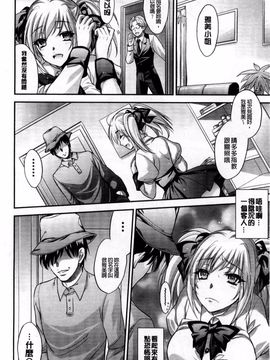 [風的工房][小林由高] ゆーわくゆーこー 淫蕩誘惑_156
