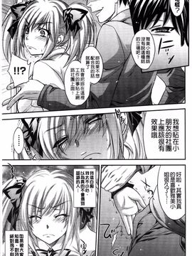 [風的工房][小林由高] ゆーわくゆーこー 淫蕩誘惑_159