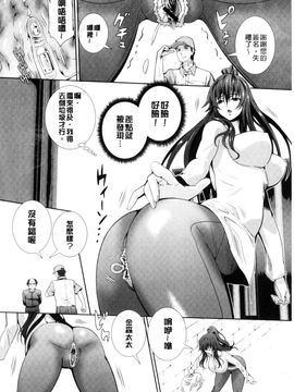 [風的工房][武蔵ダイチ] クリ姦絶頂グラマー 陰蒂姦絕頂性愛魅惑_065