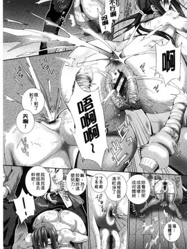 [風的工房][武蔵ダイチ] クリ姦絶頂グラマー 陰蒂姦絕頂性愛魅惑_174