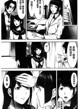 [風的工房][影追い] お仕置きの時間 接受懲罰的時間_024