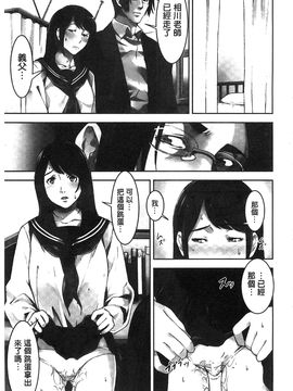 [風的工房][影追い] お仕置きの時間 接受懲罰的時間_026